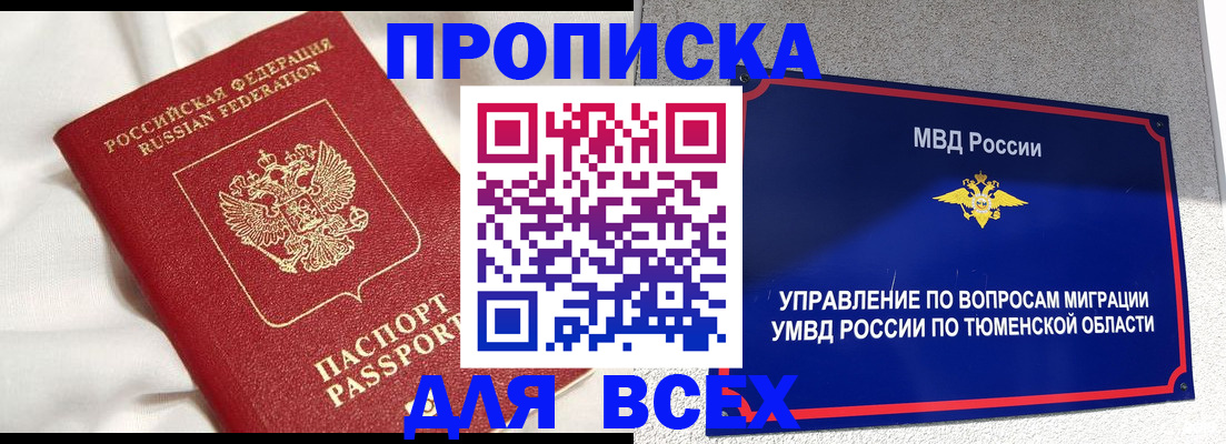 временная регистрация законно в Бутурлиновке