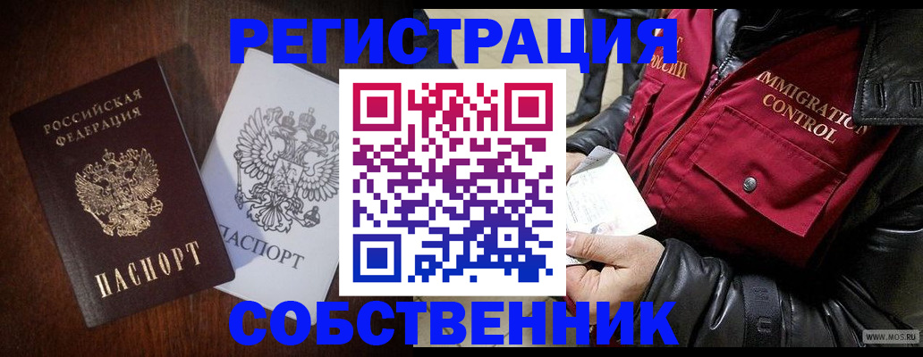где прописаться в Бутурлиновке