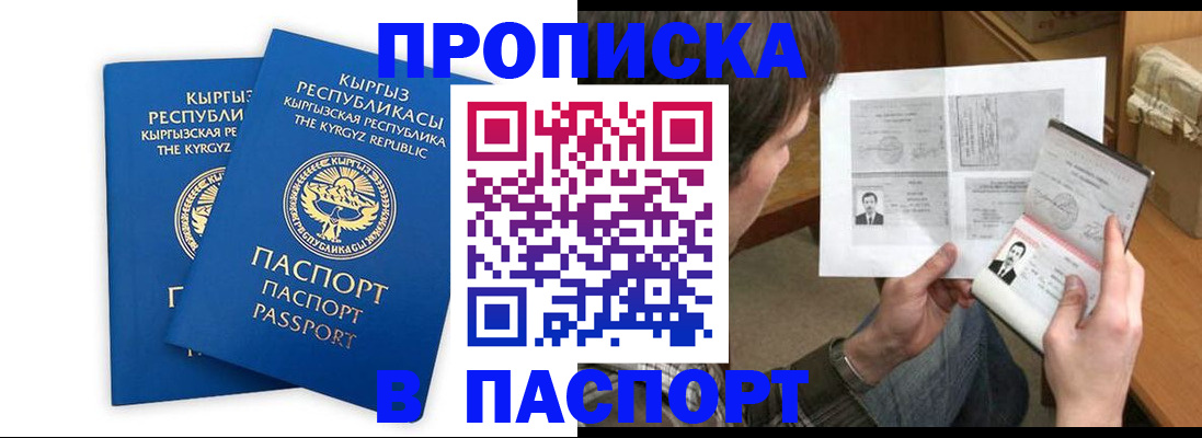 прописка гарантия в Бутурлиновке