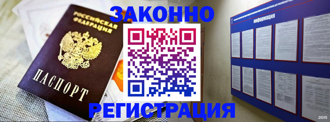 где прописаться в Бутурлиновке