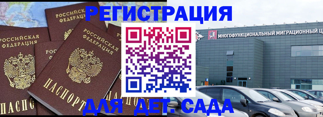 регистрация в Бутурлиновке