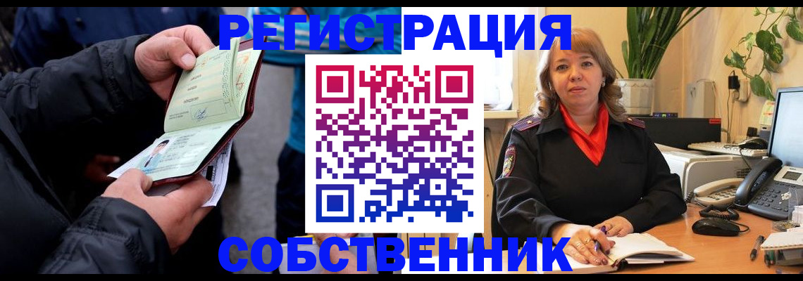 временная регистрация для школы в Бутурлиновке