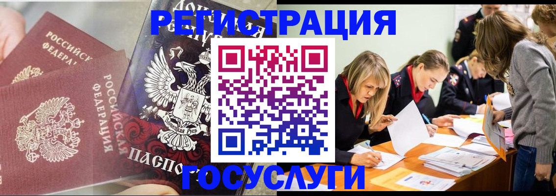 временная регистрация адрес в Бутурлиновке